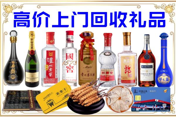 若羌县诚信回收茅台酒瓶