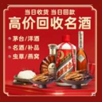 若羌县茅台酒回收,酒瓶,烟酒,飞天茅台酒,名酒,若羌县回收贵州茅台酒